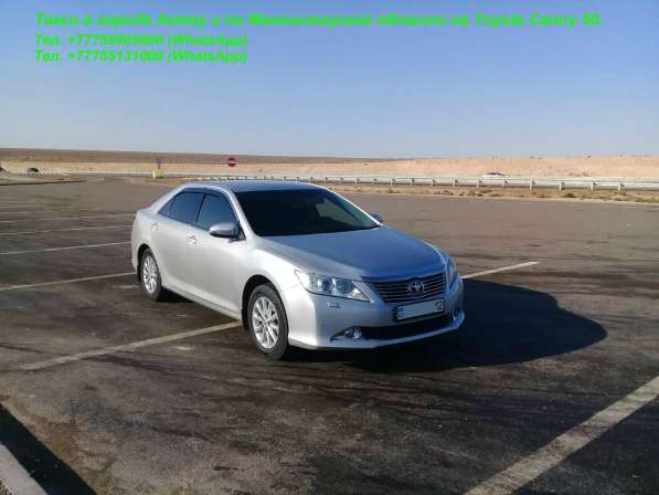 Актау/ Индивидуальные экскурсии по Мангистауской области в Санкт-Петербурге фото 30