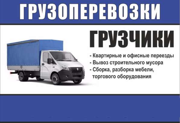 Услуги грузчиков в Белгороде фото 4