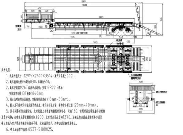 Трал CIMC CSQ9390TDP в Благовещенске