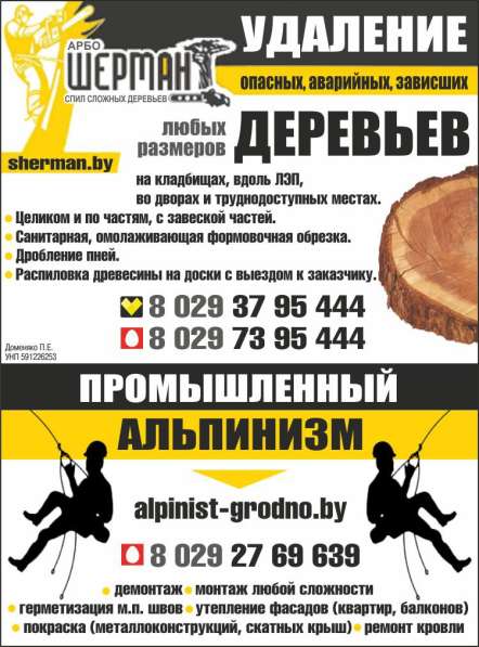 УДАЛИТЬ ДЕРЕВО в фото 5