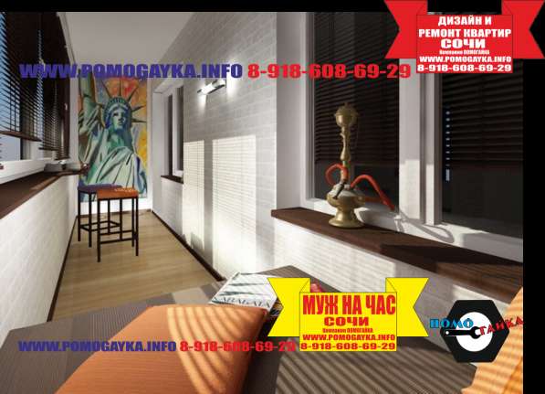 Ремонт квартир в Сочи фото 13
