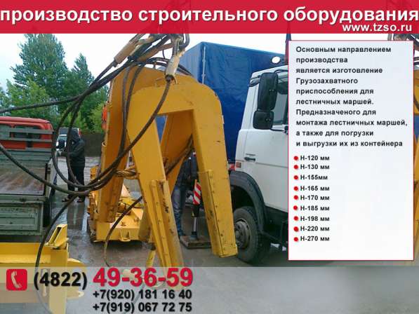 Захват для колонн в Москве фото 10