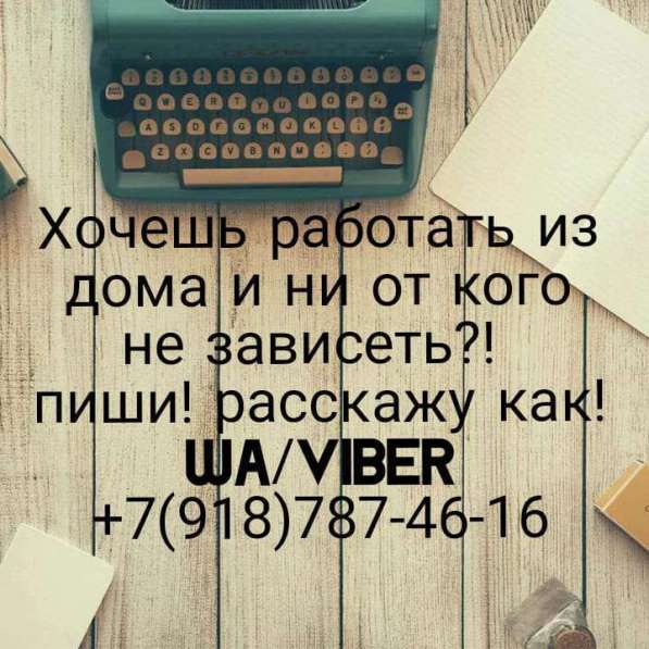 Работа