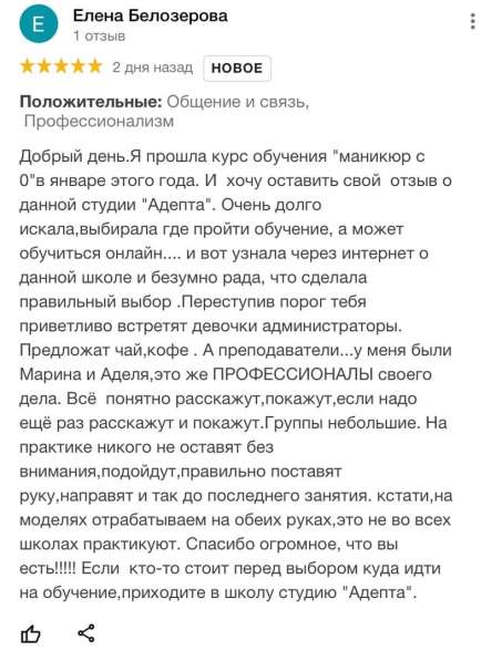 Стань мастером по маникюру! в Нижнем Новгороде фото 3