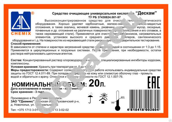 Дескам - средство от накипи