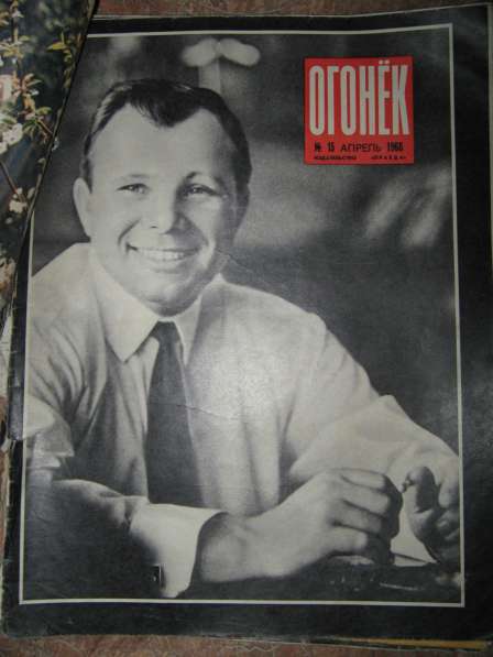 Журналы 1950х начало 90 гг. СССР в фото 12