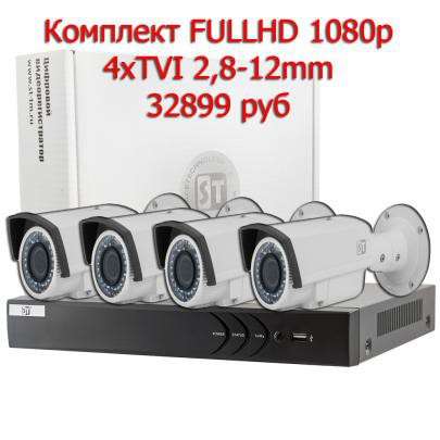 Комплект Видеонаблюдения FULLHD (1080p) 2,8-12мм