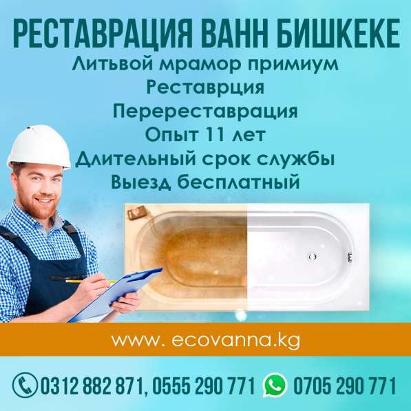 Профессиональная реставрация ванн. Литьевой мрамор премиум в