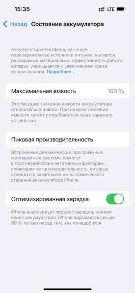 IPhone 13 128 gb black в Туле