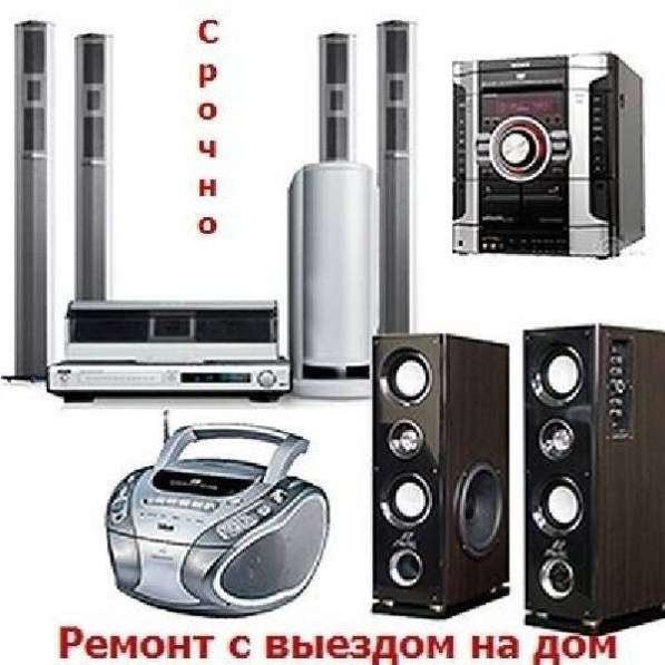 Ремонт магнитофонов VHS музыкальных центров двд Выезд на дом в Москве