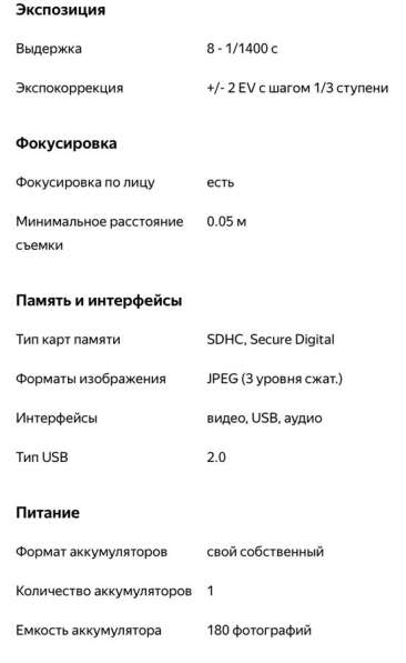 Фотоаппарат fujifilm finepix jv 250 в Москве фото 3