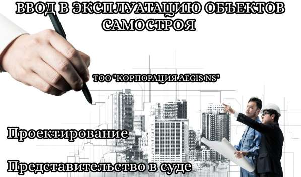 Ввод в эксплуатацию объектов строительства в 