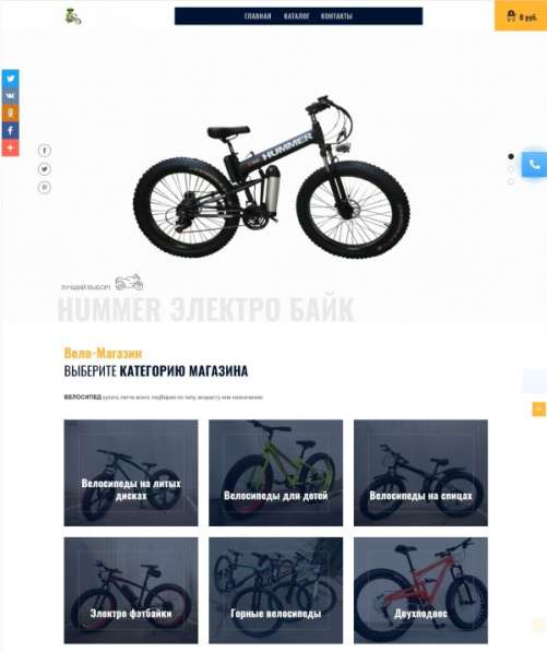 Продам интернет магазин велосипедов