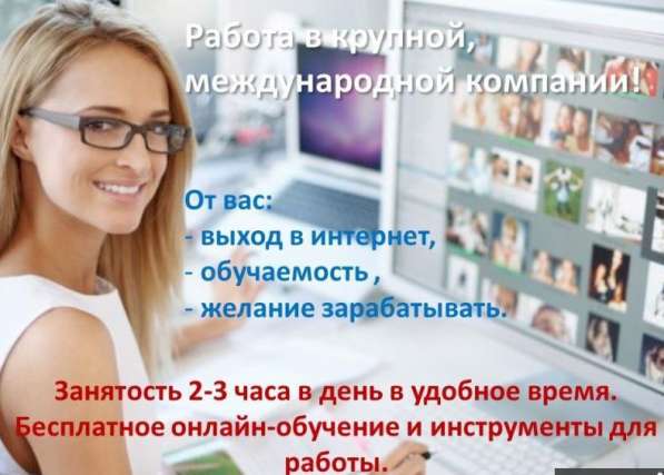 Удаленная работа для всех!