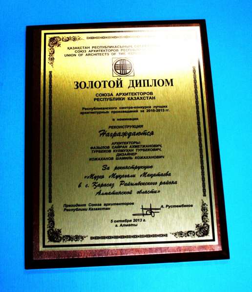 Поздравительные наградные доски плакетки дипломы,сертификаты в фото 10