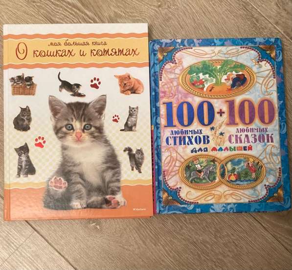 Детские книги в Екатеринбурге фото 7