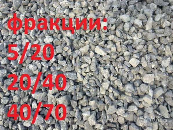 Продажа и доставка щебень,песок, , бетон, керамзит, пгс, , торф, навоз в Красногорске