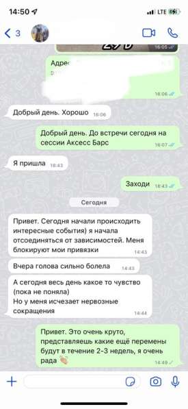 Аксесс барс в Санкт-Петербурге фото 9