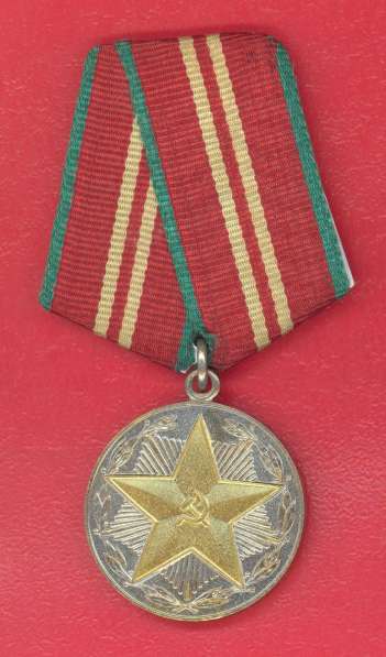 СССР медаль За безупречную службу 2 степени 15 лет МВД СССР