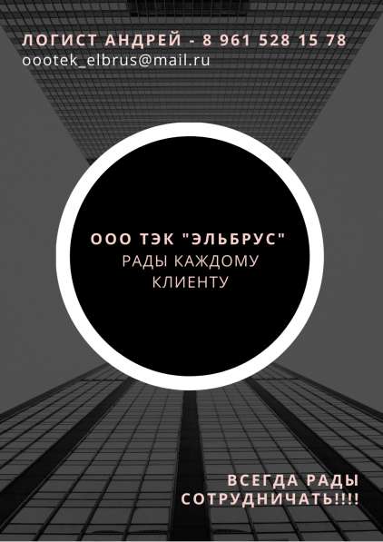 Грузоперевозки любой сложности по всей территории РФ в Краснодаре фото 3