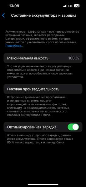 IPhone 13 256 гб в Домодедове