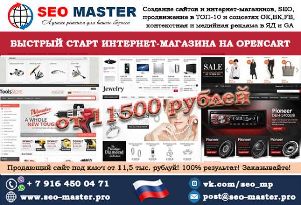 Создание сайта и интернет-магазина! Оптимизация! в Ростове-на-Дону фото 5