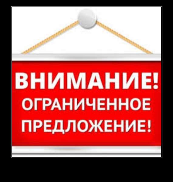 Новогодняя акция