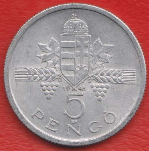 Венгрия 5 пенге 1945 г. Парламент в Орле фото 4