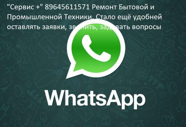 Ремонт стиральных машин, водонагревателей, холодильников в Чехове фото 20
