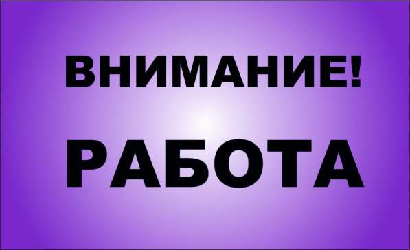 Подрaбoтка или кapьерa, решать вам