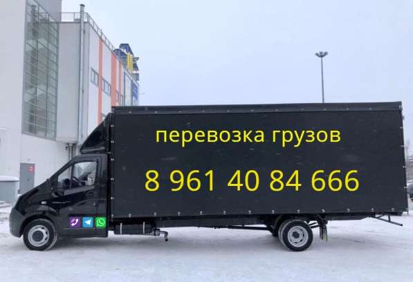 Перевозка грузов на газели