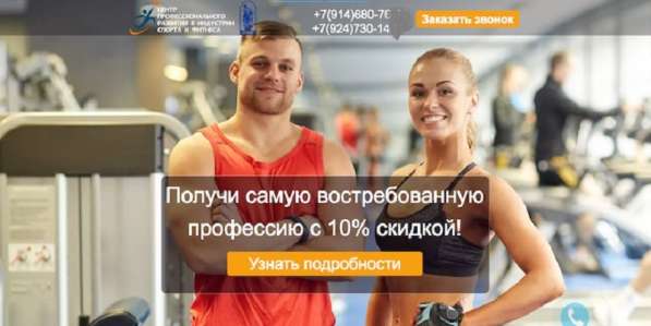 Разработка сайтов. Окупаемость от 3 дней в Владивостоке фото 5