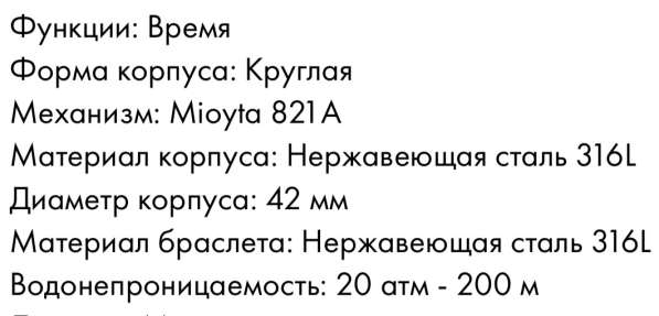 Часы UNITIME в Санкт-Петербурге