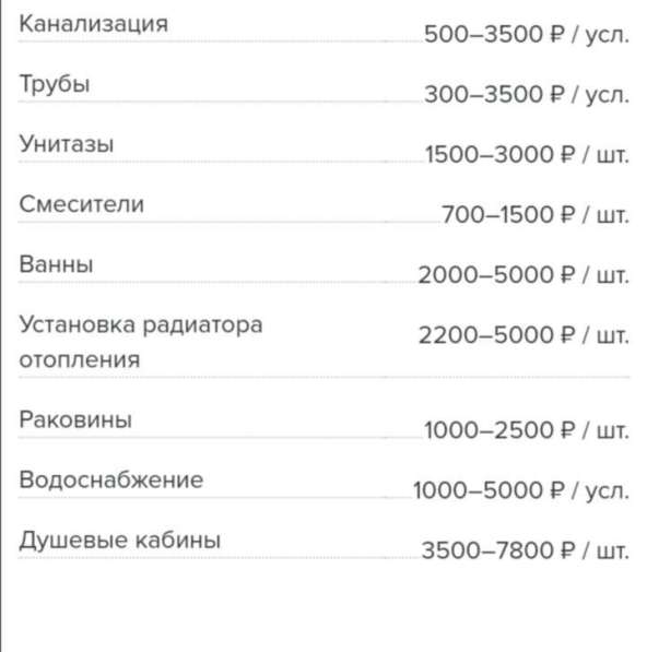 Услуги частного сантехника. Недорого. Без посредников в Владивостоке фото 10