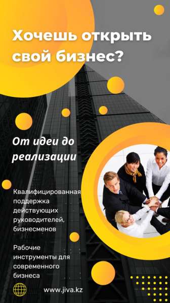 Реализуй проекты своей мечты в 