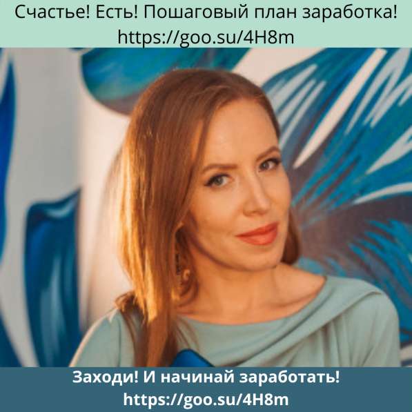 Онлайн-курс. &laquo;Будь Брендом&raquo;! в Москве фото 17