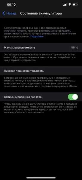 IPhone 11 Pro Max 64gb в Москве фото 3