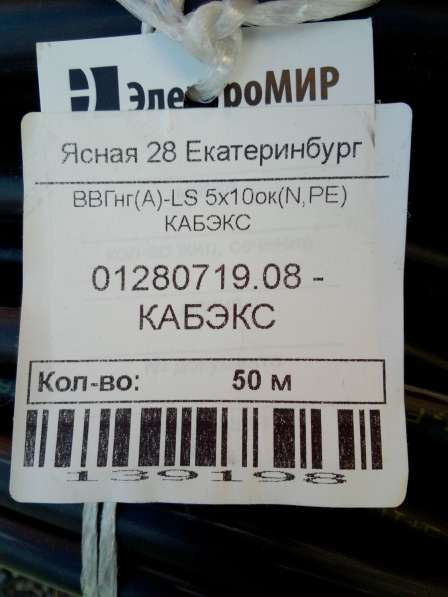 Продается кабель ВВГнг 5х10- 50 метров, цена 18000 руб в Екатеринбурге
