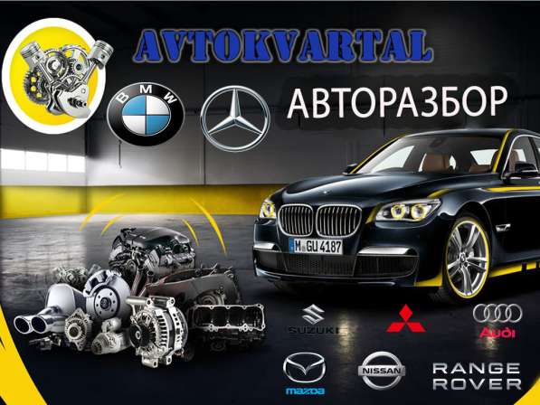Автоквартал