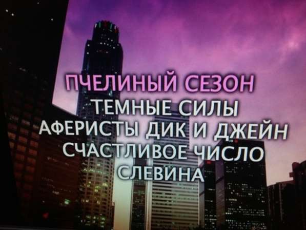 DVD диски с разными фильмами DVD и AVI формат в Сыктывкаре фото 4