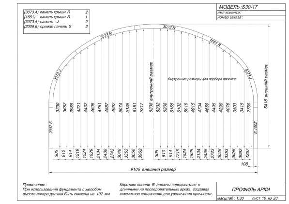 Ангар арочный сборный - цены и модели в Москве фото 7