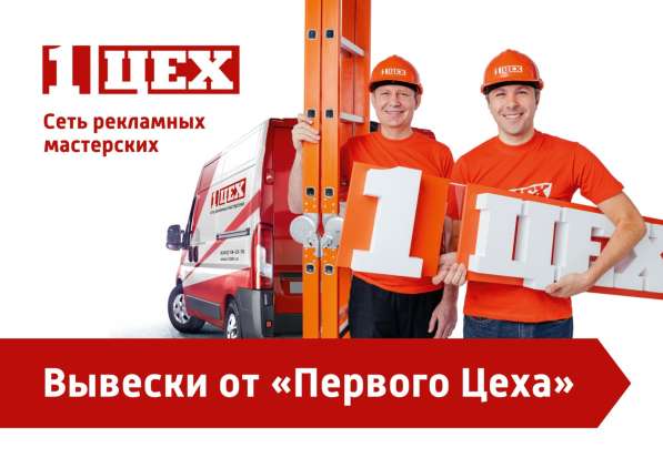 Яркие вывески от Первого Цеха в Красноярске фото 3