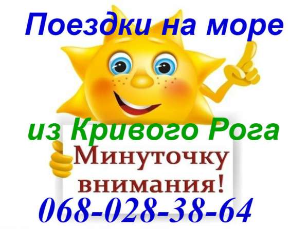 Поездки на море в фото 3