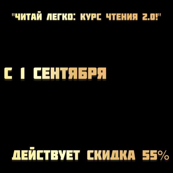 Бесплатный урок Чтение в Красногорске