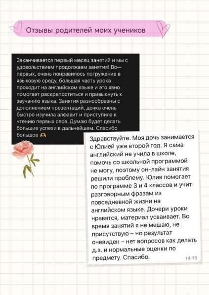 Репетитор в Екатеринбурге фото 3