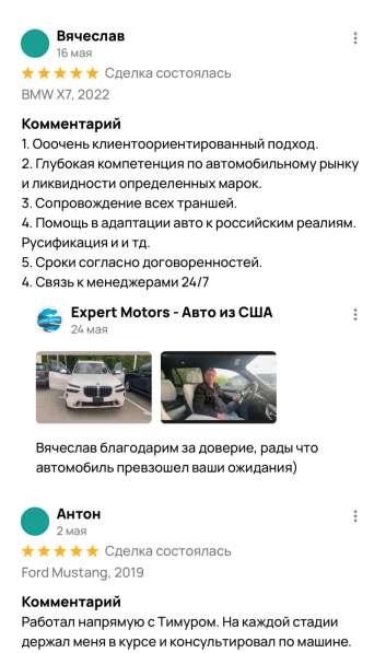 Expert Motors - Автомобили под Заказ. Астрахань в Краснодаре фото 3