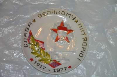 Фарфор. 60 лет октября. Авторский. в Москве фото 4