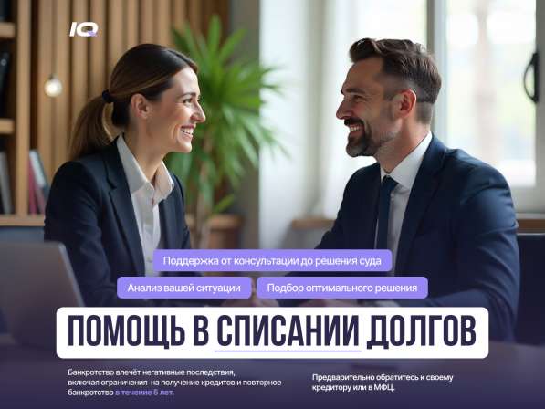 Банкротство физ. лиц