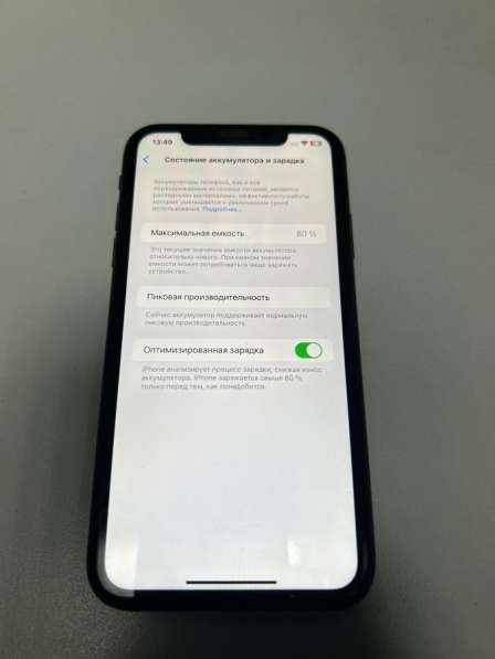IPhone XR в Санкт-Петербурге фото 4