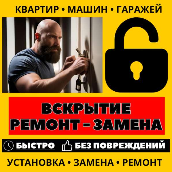 ?ВСКРЫТИЕ РЕМОНТ ЗАМЕНА ЗАМКОВ?